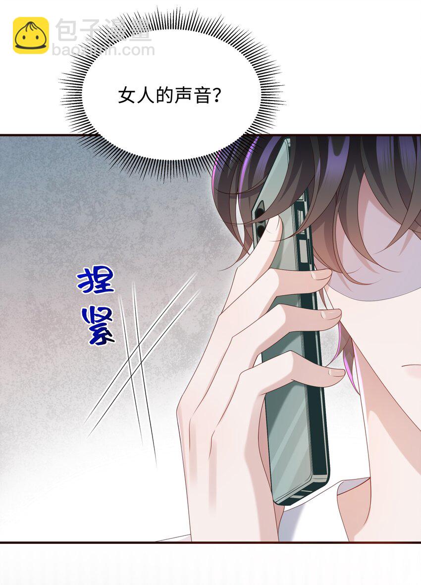 🍱少年心事 012 这就是养崽子的感觉？ 第34页
