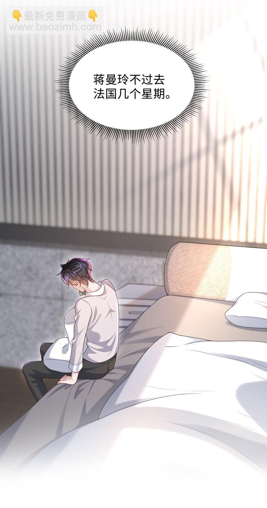 🍱少年心事 012 这就是养崽子的感觉？ 第35页