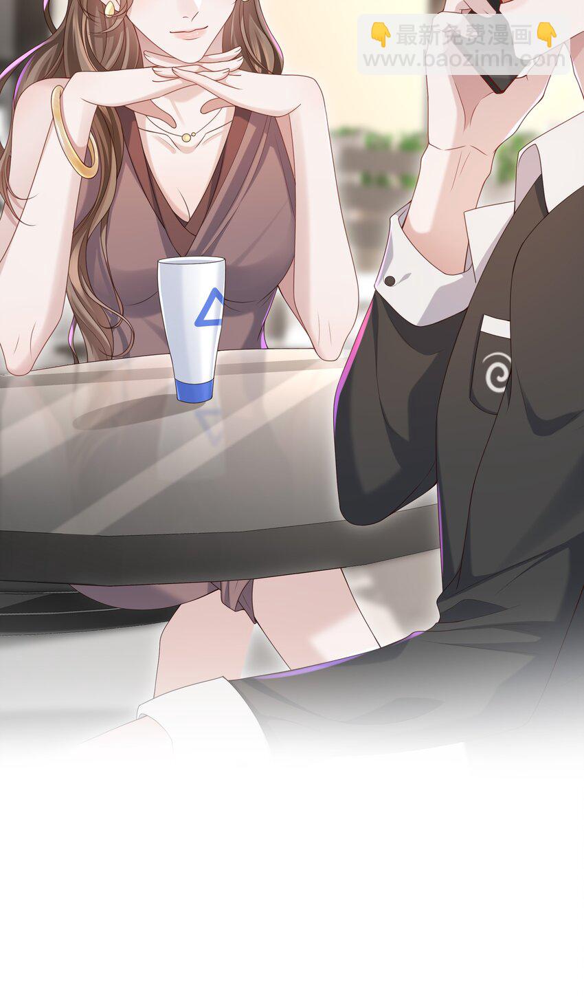 🍱少年心事 012 这就是养崽子的感觉？ 第37页