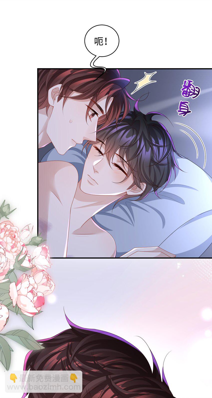 🍱少年心事 012 这就是养崽子的感觉？ 第8页
