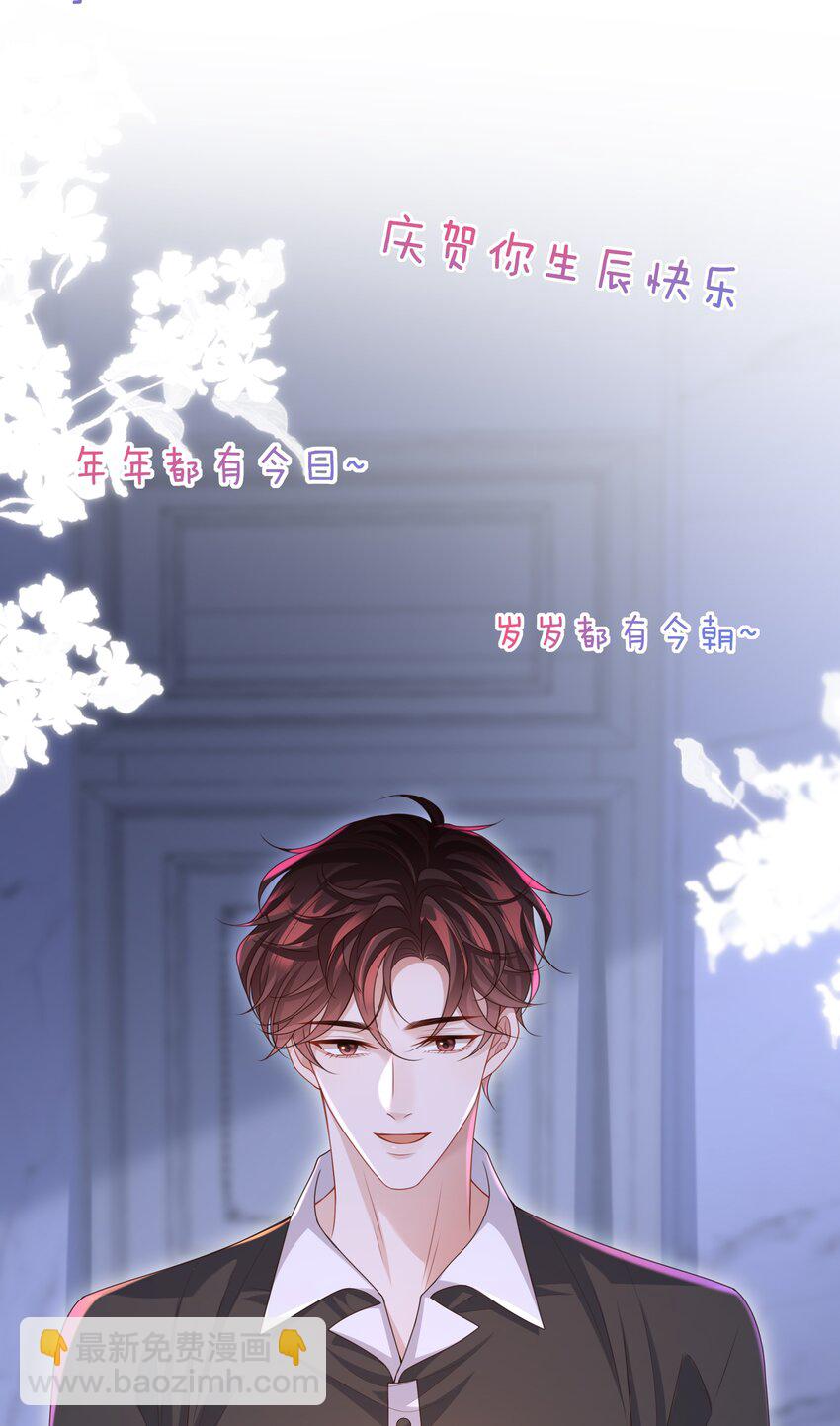🍱少年心事 014 乖小孩应该有奖励！ 第10页