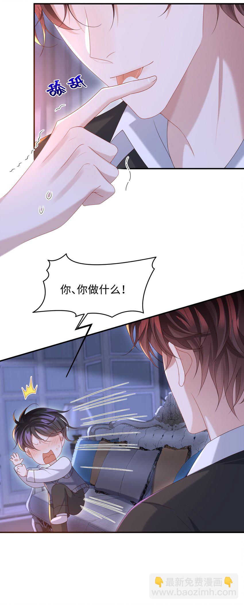 🍱少年心事 014 乖小孩应该有奖励！ 第18页