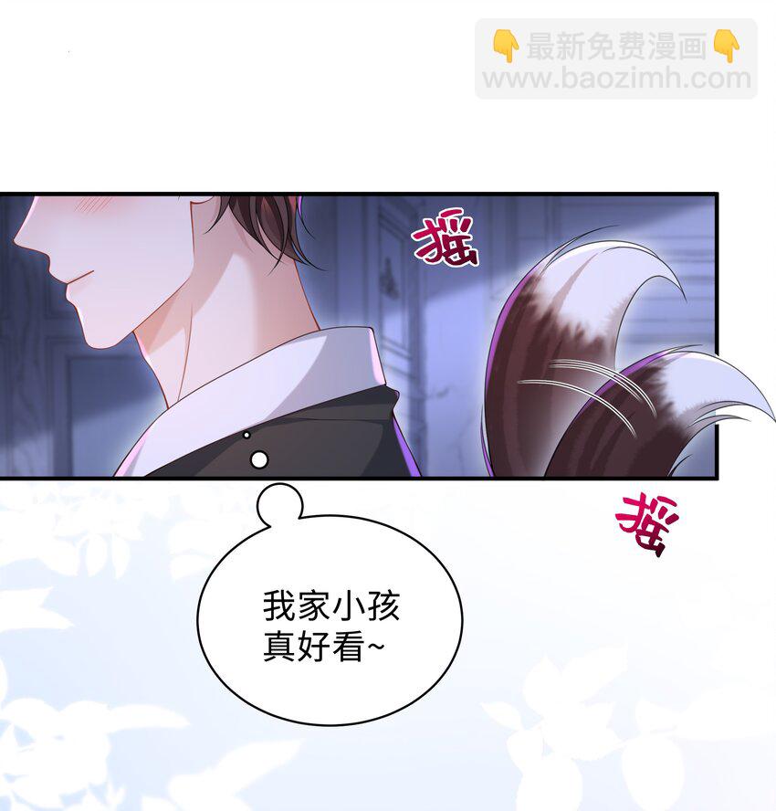 🍱少年心事 014 乖小孩应该有奖励！ 第26页