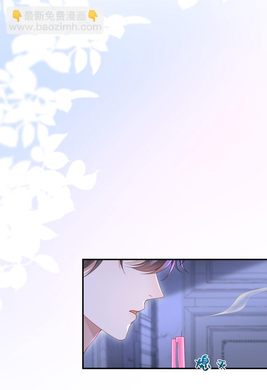 🍱少年心事 014 乖小孩应该有奖励！ 第27页