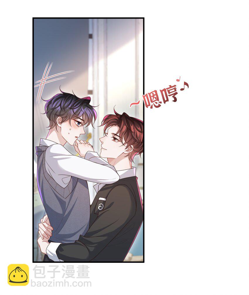 🍱少年心事 014 乖小孩应该有奖励！ 第3页