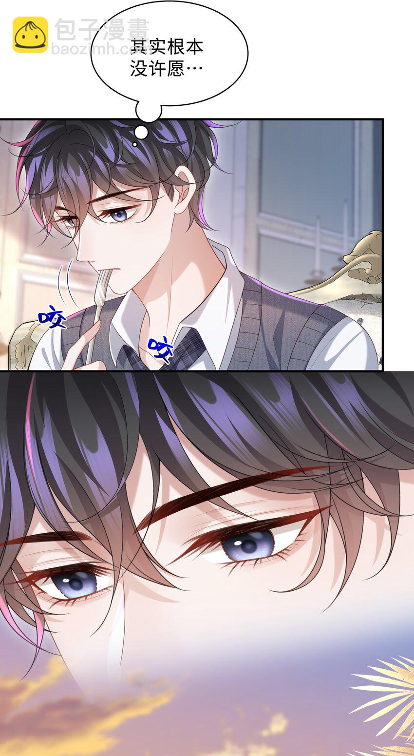 🍱少年心事 014 乖小孩应该有奖励！ 第31页