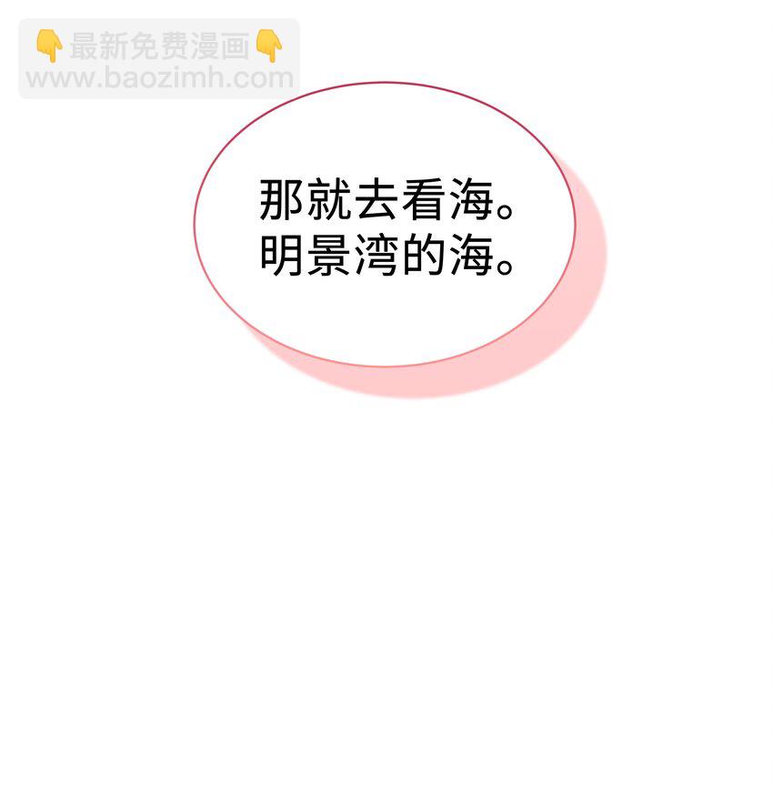 🍱少年心事 014 乖小孩应该有奖励！ 第33页