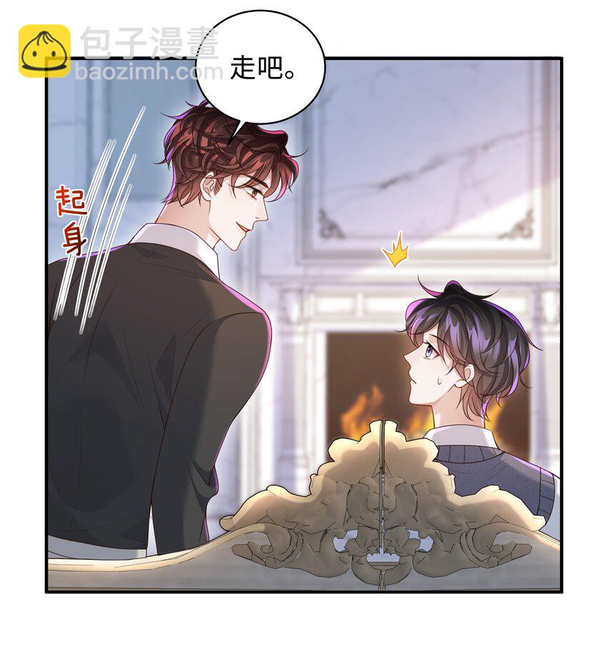 🍱少年心事 014 乖小孩应该有奖励！ 第34页