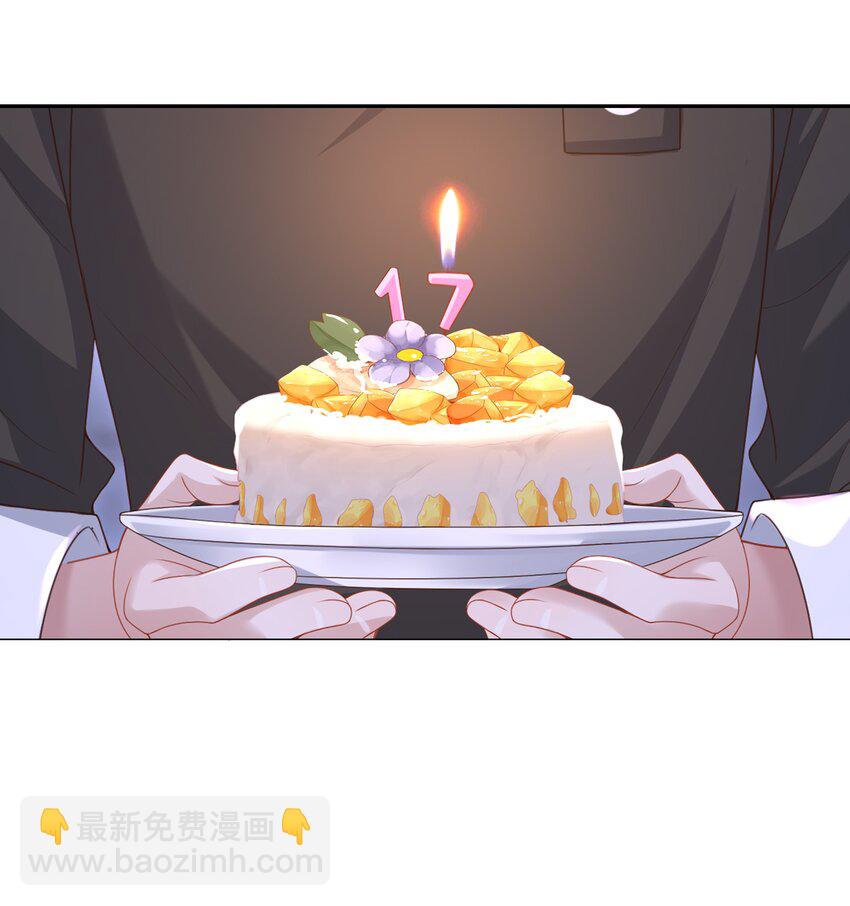 🍱少年心事 014 乖小孩应该有奖励！ 第8页