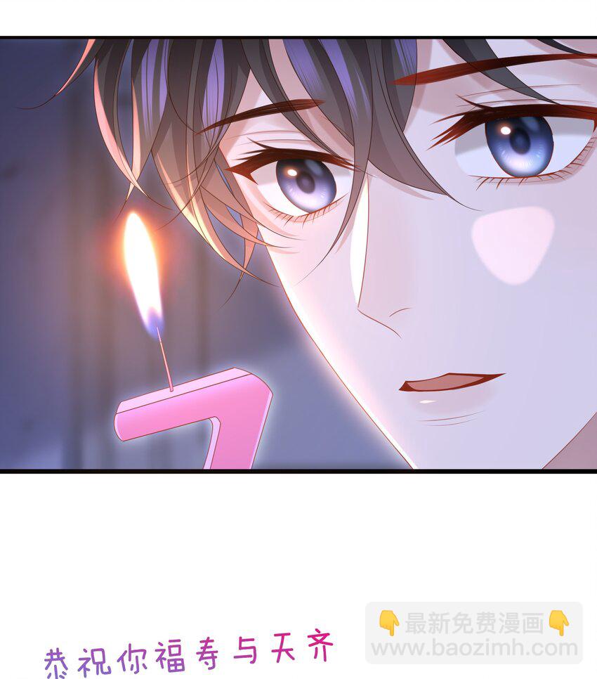 🍱少年心事 014 乖小孩应该有奖励！ 第9页