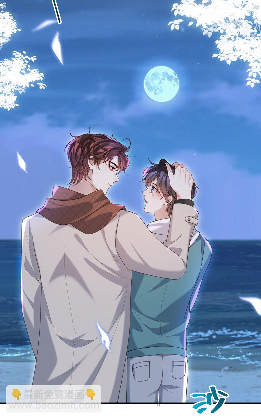 🍱少年心事 016 陪你一晚也不错啊！ 第11页