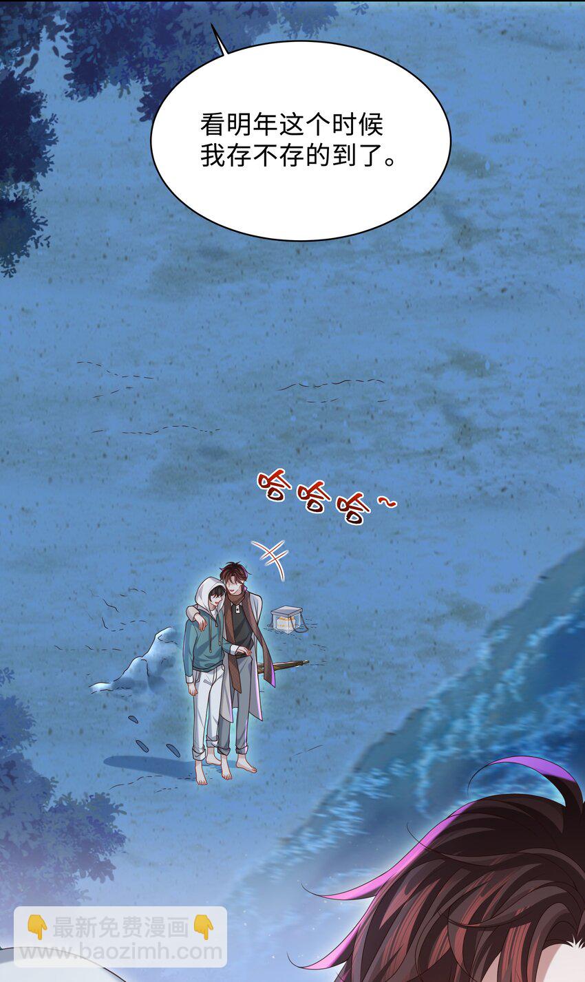 🍱少年心事 016 陪你一晚也不错啊！ 第18页