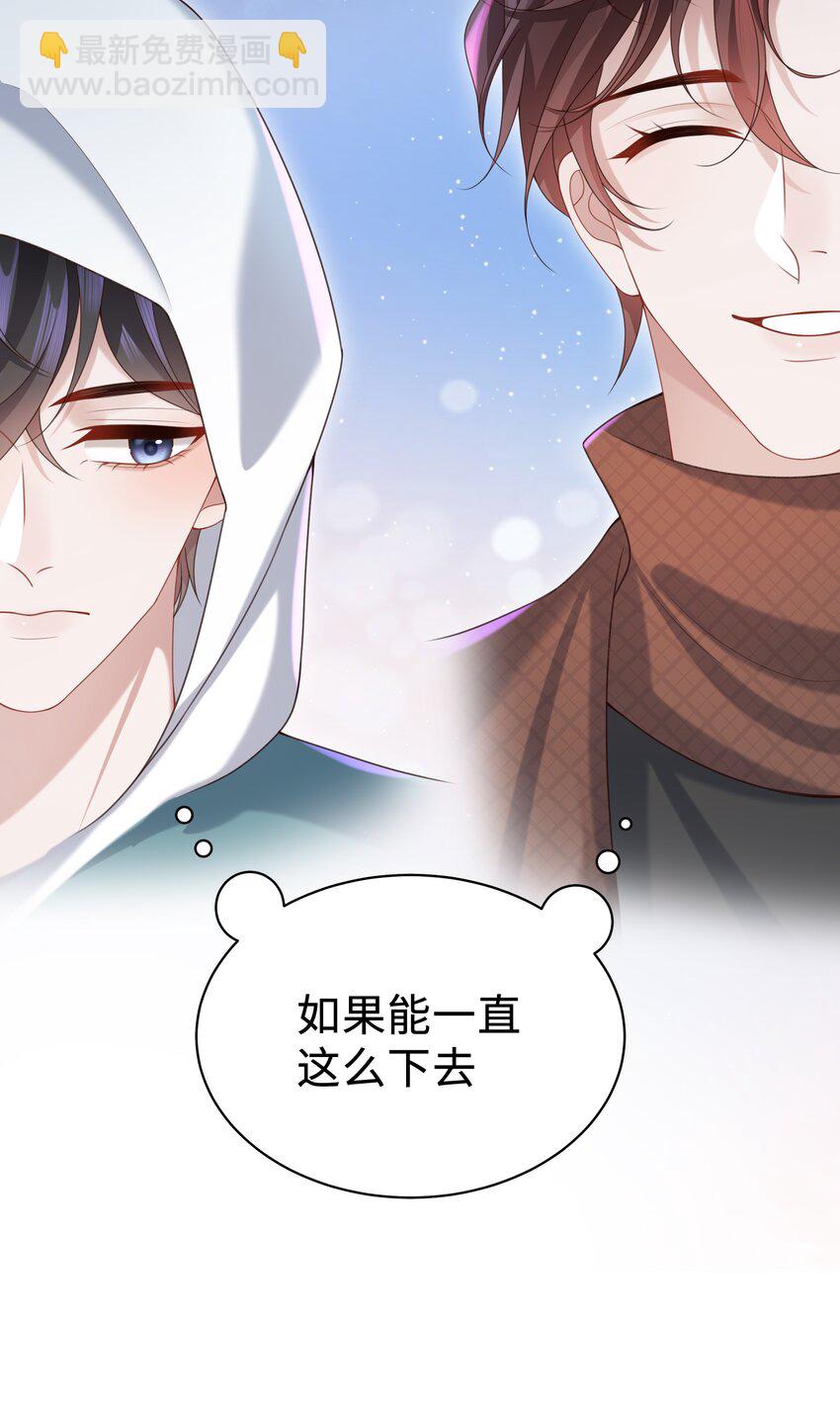🍱少年心事 016 陪你一晚也不错啊！ 第19页