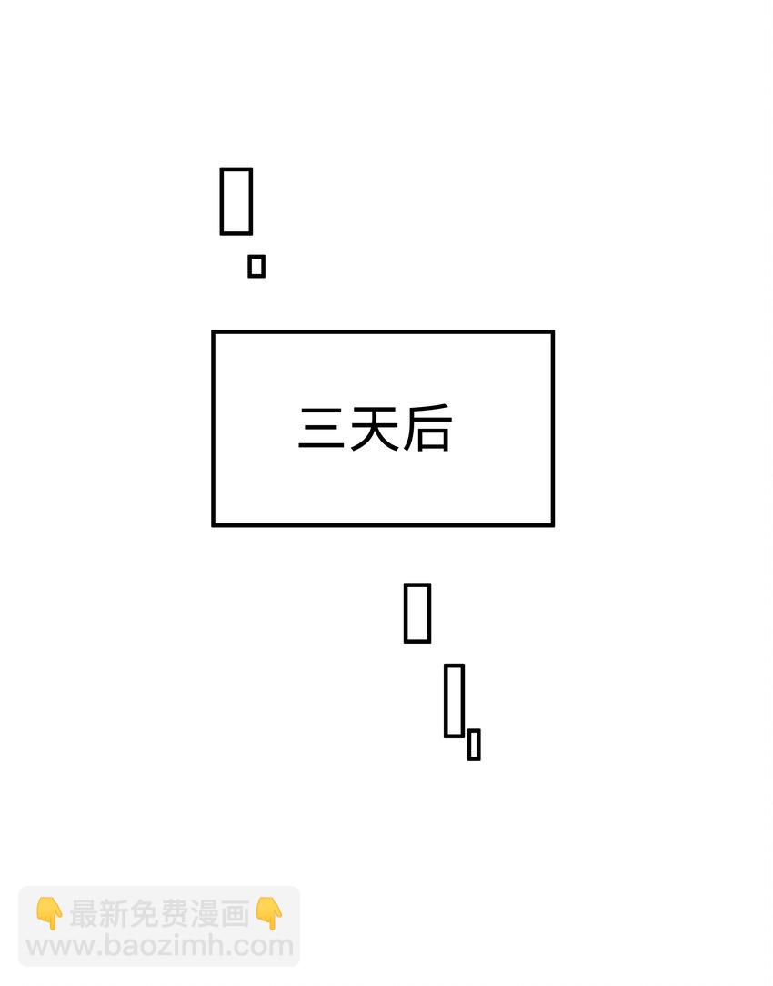 🍱少年心事 016 陪你一晚也不错啊！ 第21页