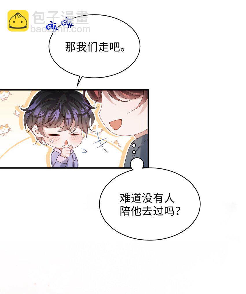🍱少年心事 016 陪你一晚也不错啊！ 第32页