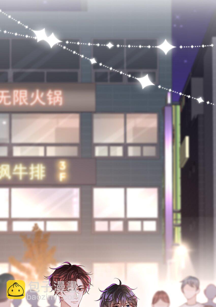 🍱少年心事 016 陪你一晚也不错啊！ 第34页