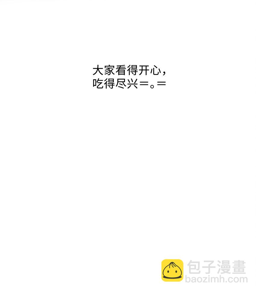 🍱少年心事 016 陪你一晚也不错啊！ 第36页