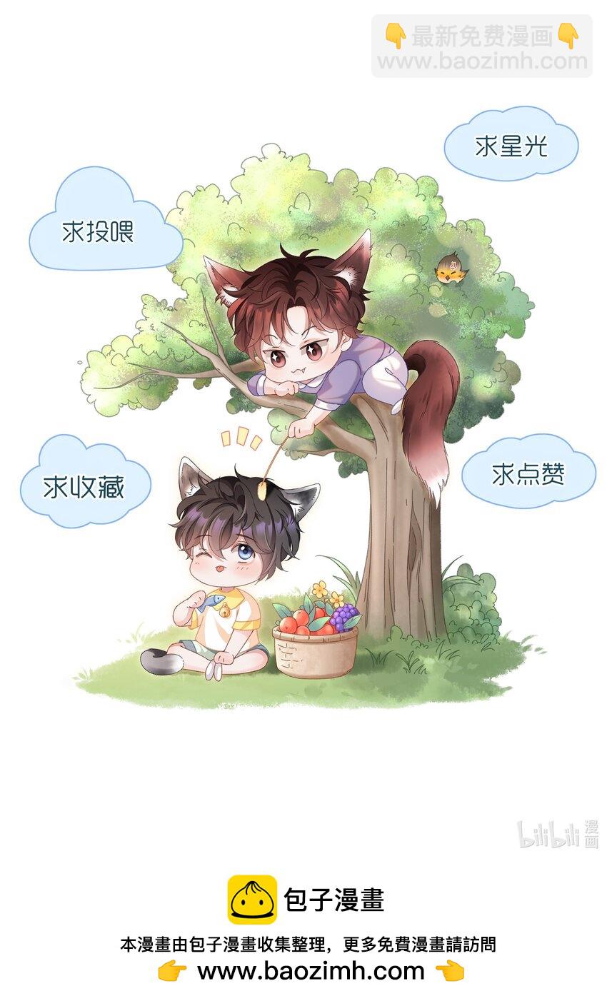 🍱少年心事 016 陪你一晚也不错啊！ 第37页
