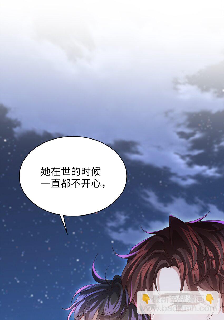 🍱少年心事 016 陪你一晚也不错啊！ 第7页