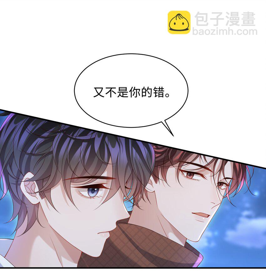 🍱少年心事 016 陪你一晚也不错啊！ 第9页