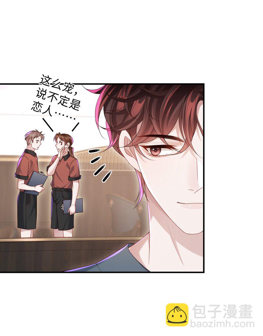 🍱少年心事 018 带你做坏事好难啊！ 第10页