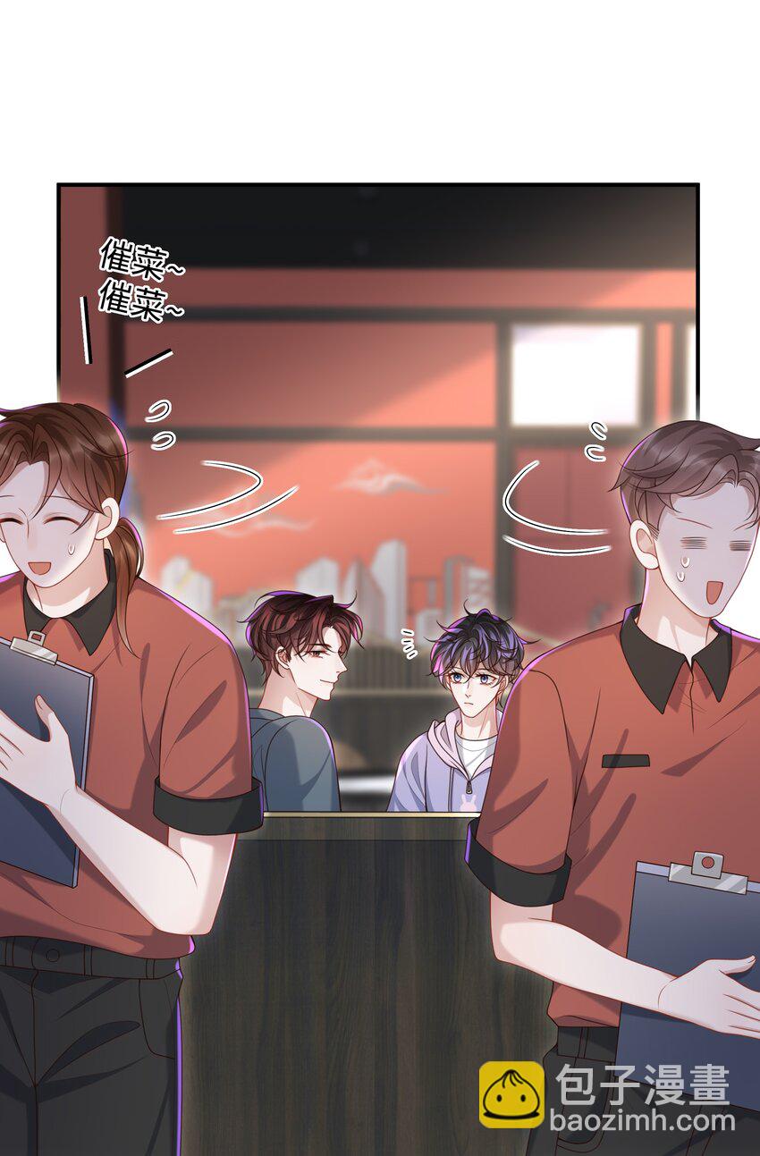 🍱少年心事 018 带你做坏事好难啊！ 第11页