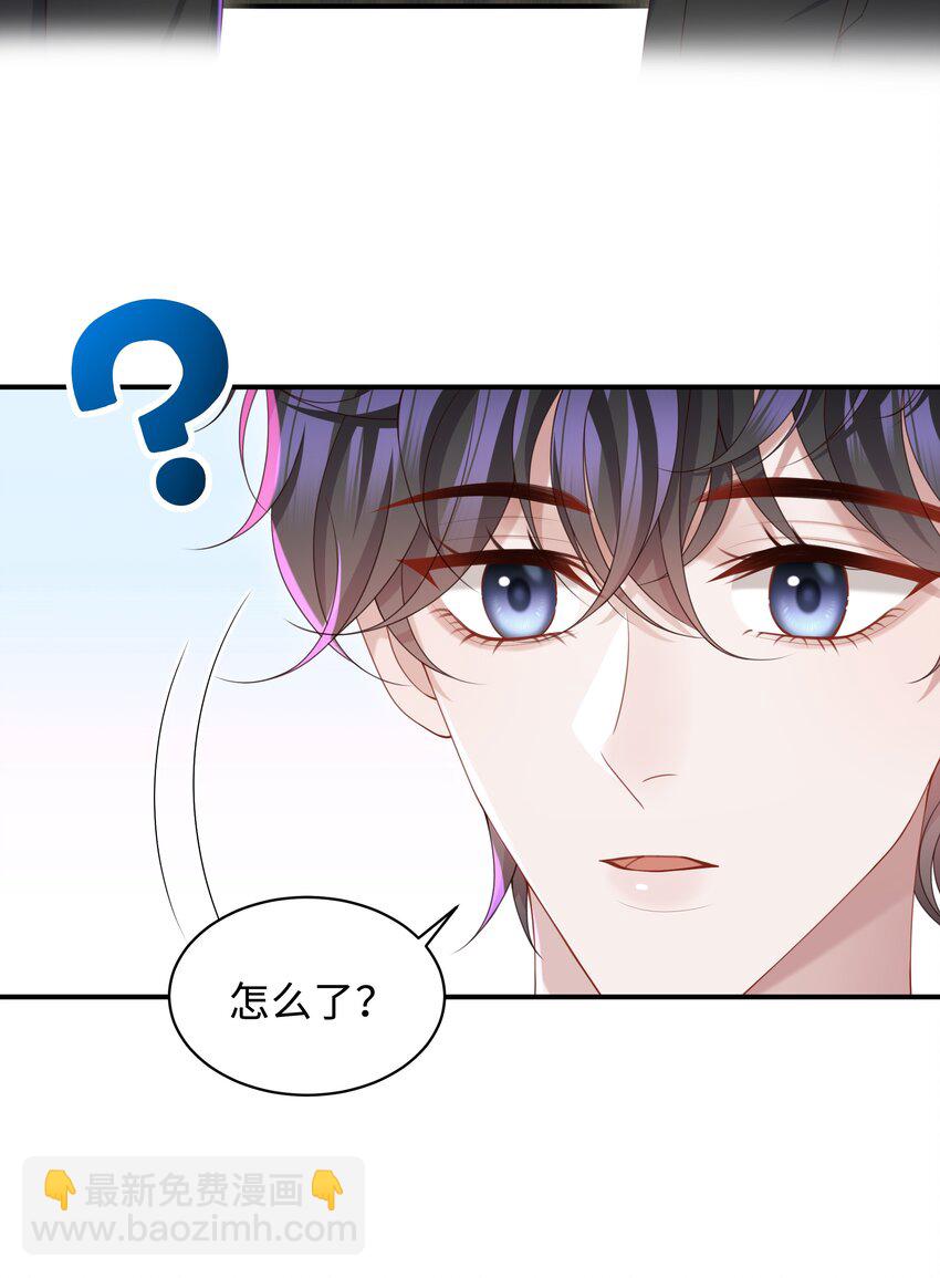 🍱少年心事 018 带你做坏事好难啊！ 第12页