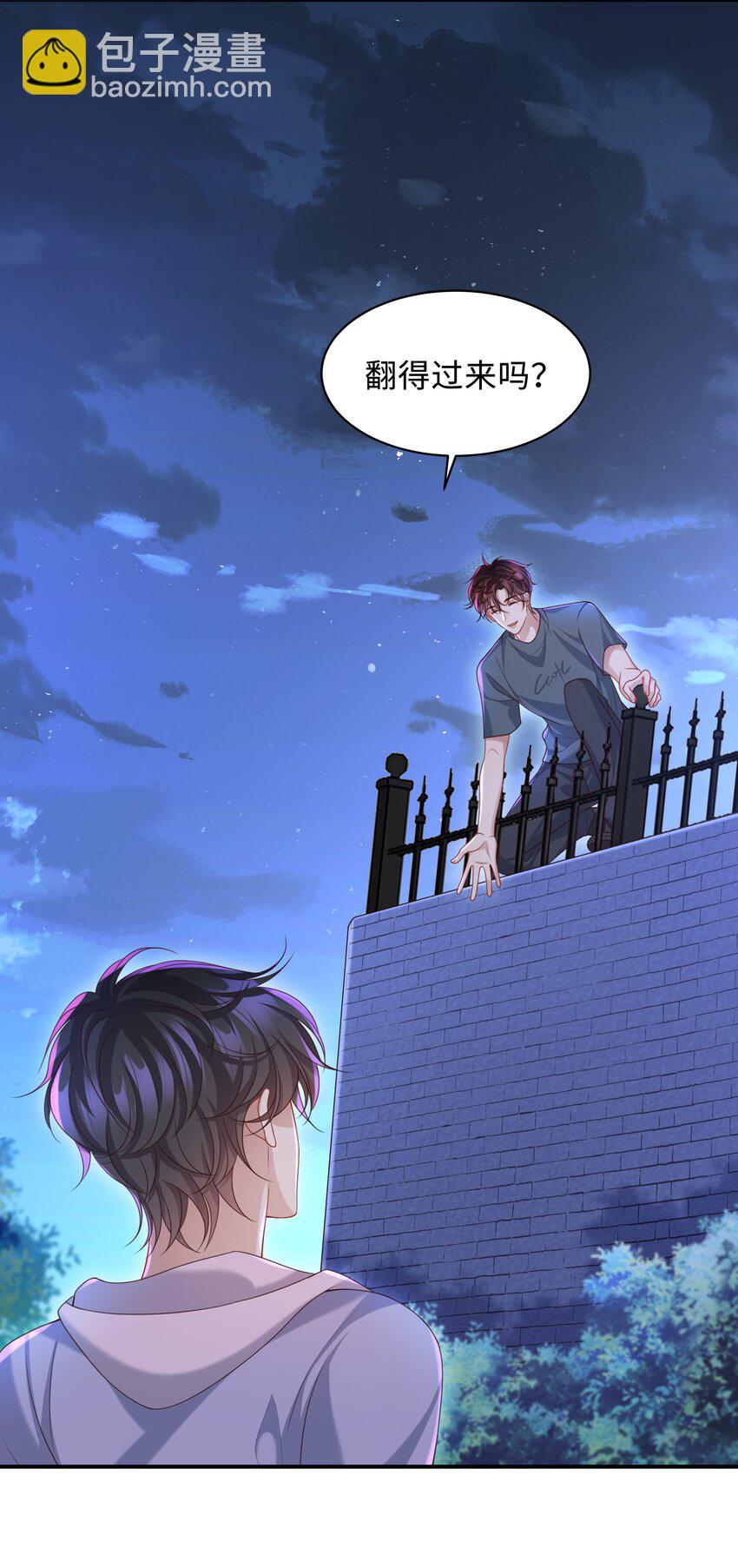 🍱少年心事 018 带你做坏事好难啊！ 第19页