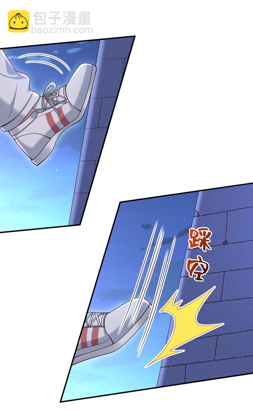 🍱少年心事 018 带你做坏事好难啊！ 第20页