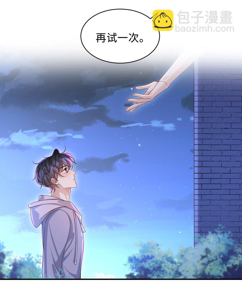 🍱少年心事 018 带你做坏事好难啊！ 第23页