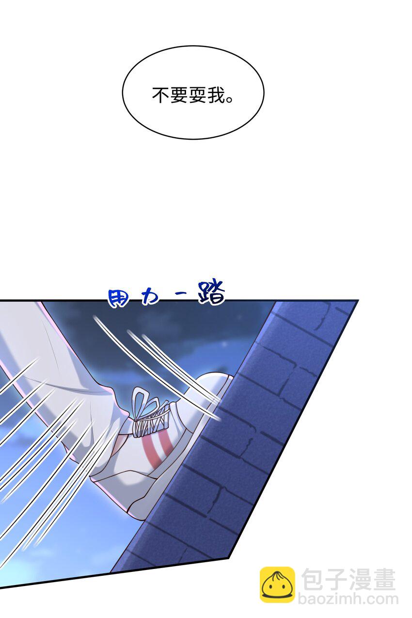 🍱少年心事 018 带你做坏事好难啊！ 第24页