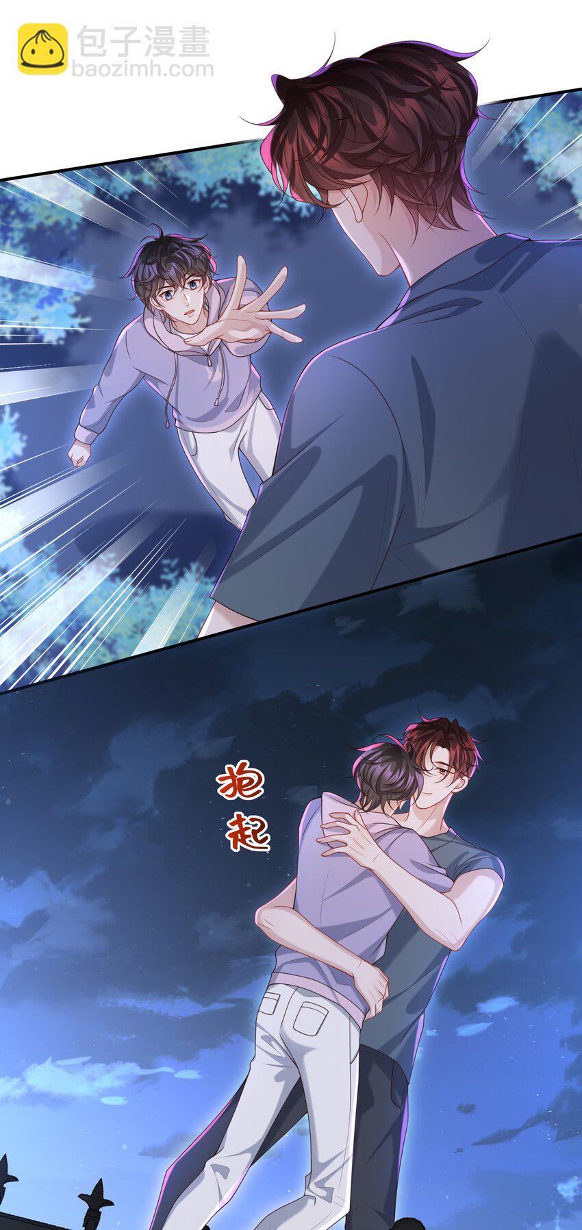 🍱少年心事 018 带你做坏事好难啊！ 第25页