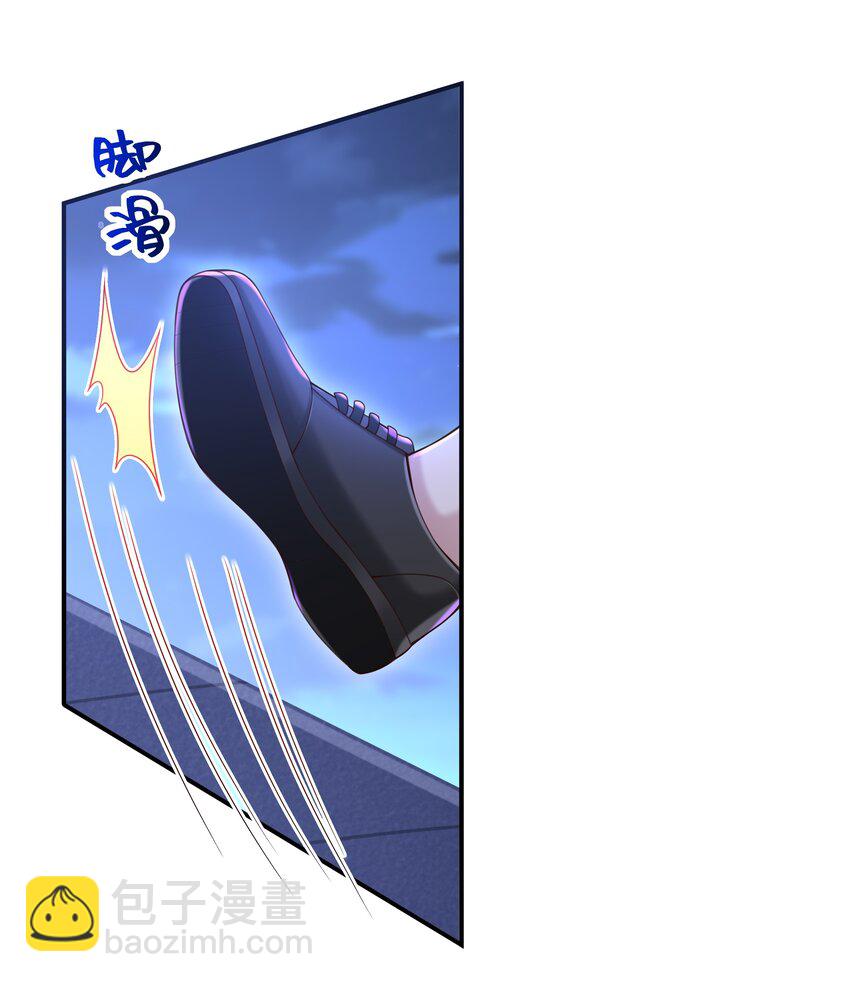 🍱少年心事 018 带你做坏事好难啊！ 第28页