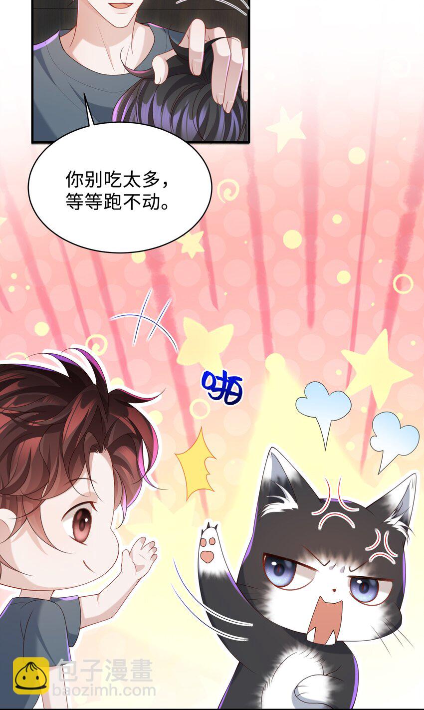🍱少年心事 018 带你做坏事好难啊！ 第4页
