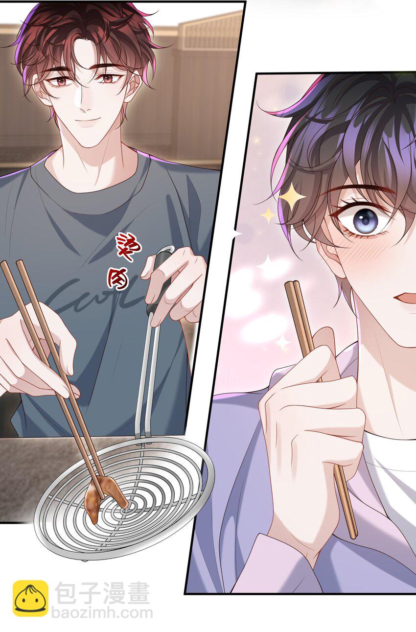 🍱少年心事 018 带你做坏事好难啊！ 第6页