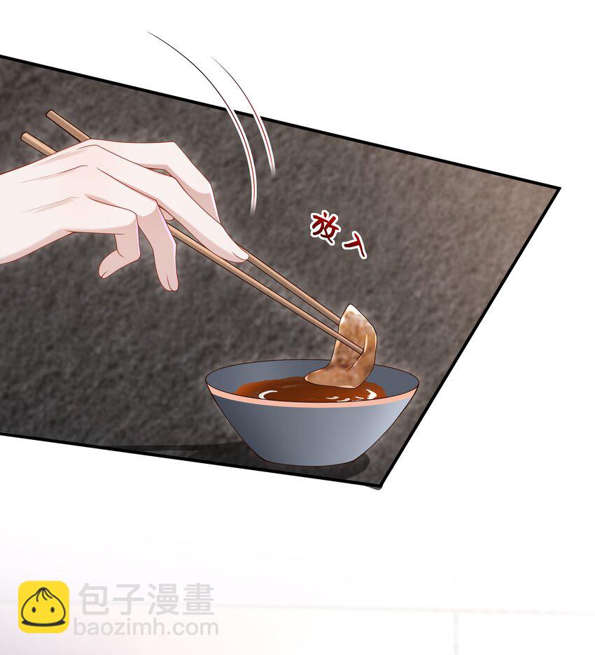 🍱少年心事 018 带你做坏事好难啊！ 第7页