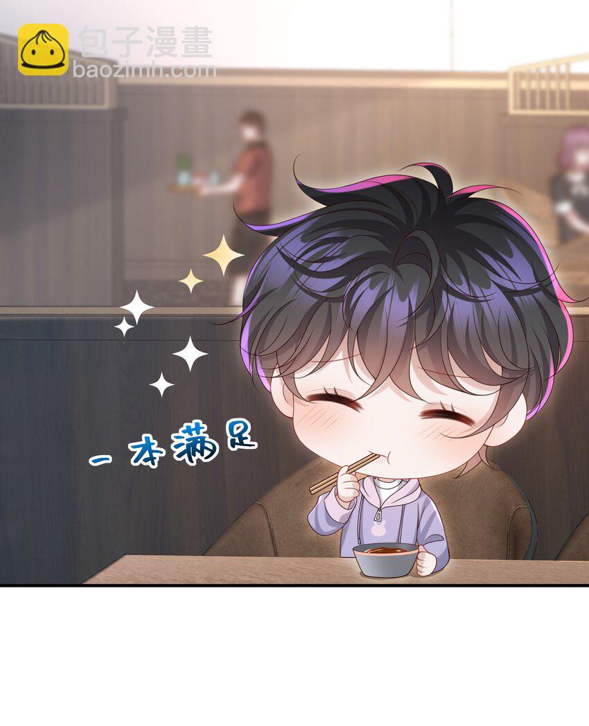 🍱少年心事 018 带你做坏事好难啊！ 第8页