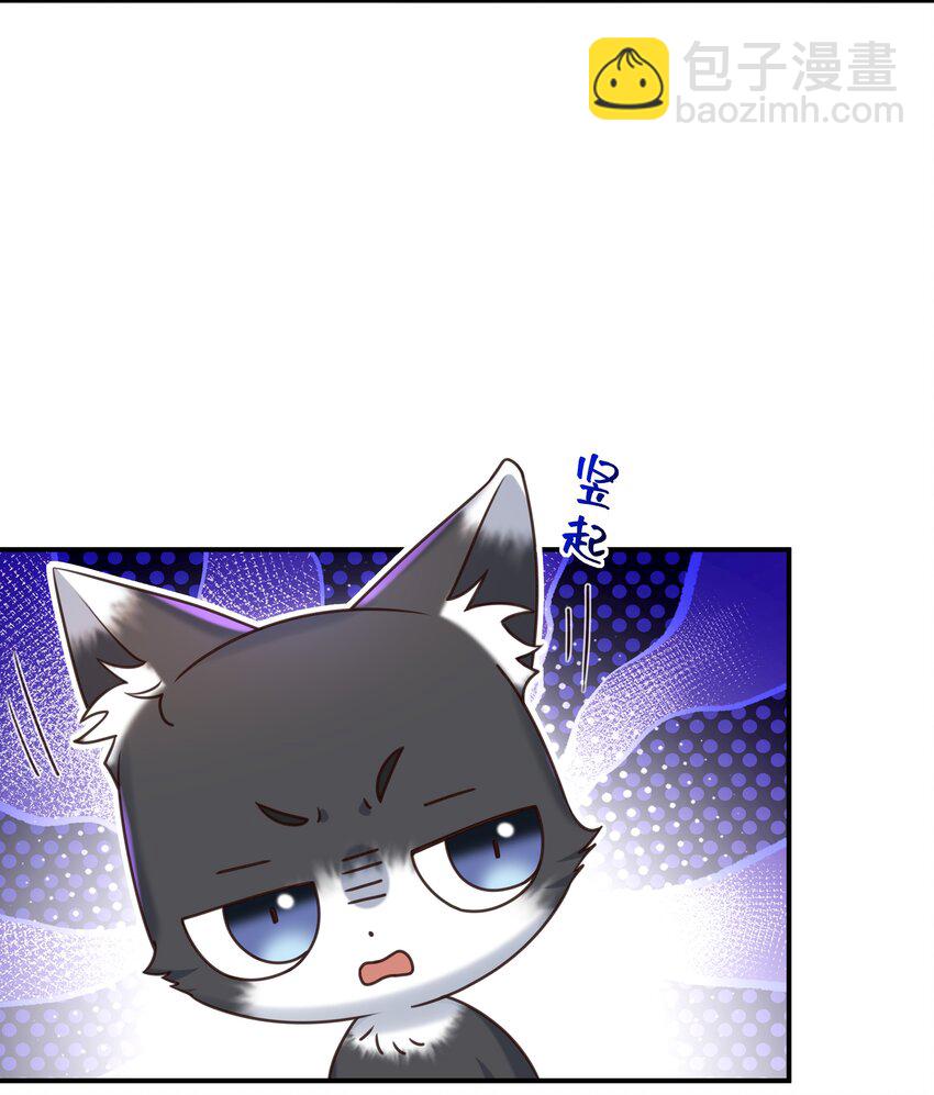 🍱少年心事 020 惜取眼前人啊！ 第12页