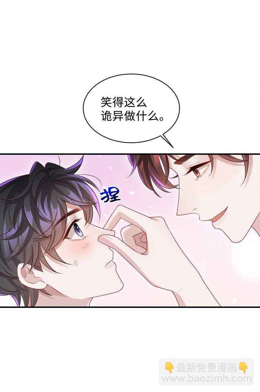 🍱少年心事 020 惜取眼前人啊！ 第21页