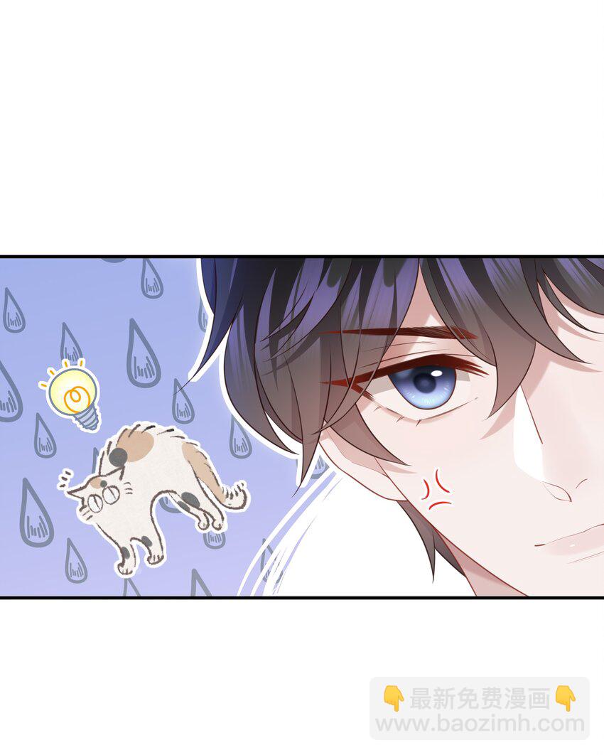 🍱少年心事 020 惜取眼前人啊！ 第23页