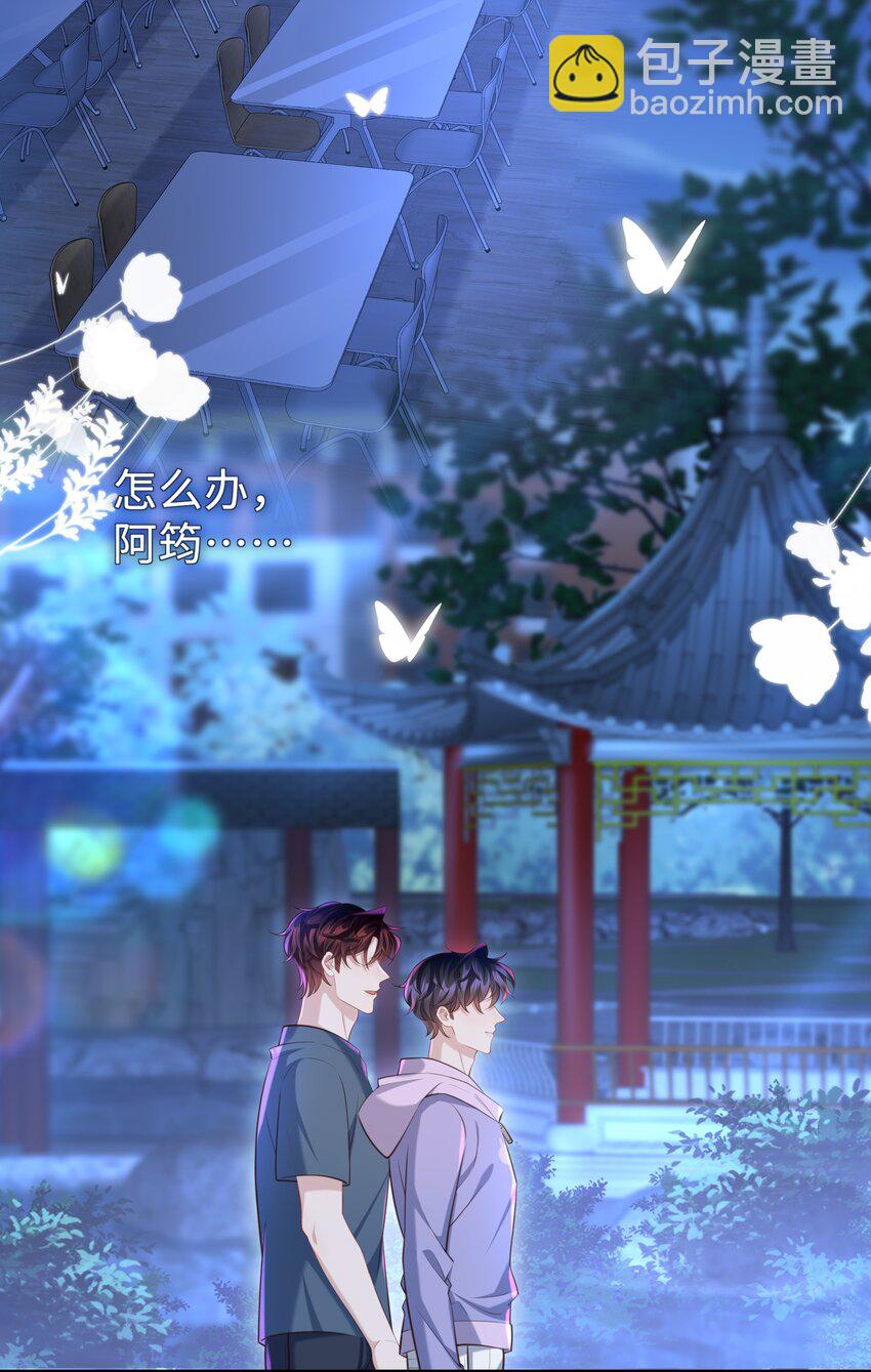 🍱少年心事 020 惜取眼前人啊！ 第27页