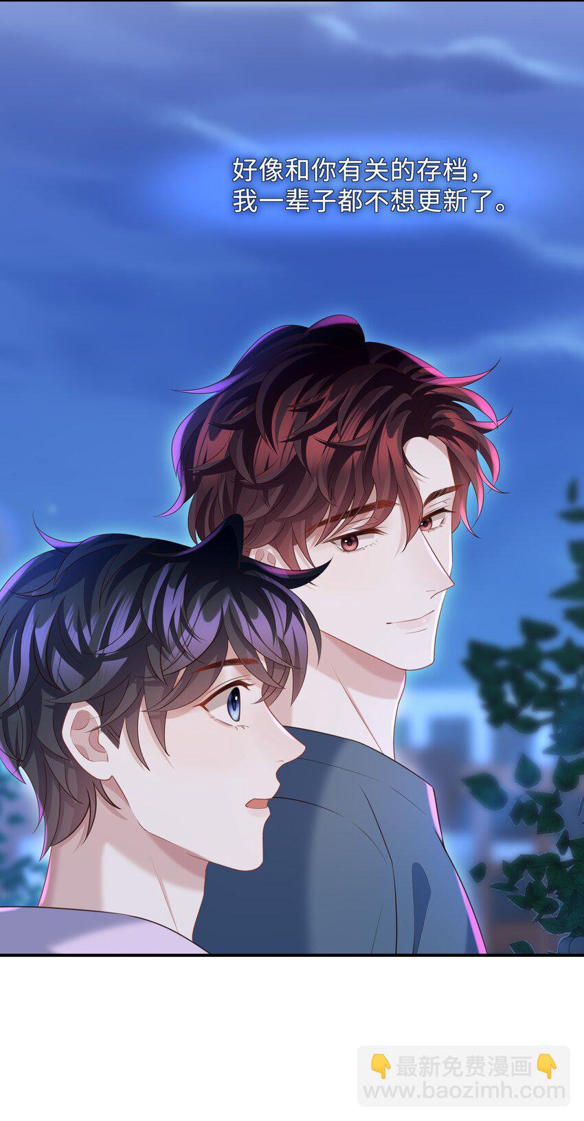 🍱少年心事 020 惜取眼前人啊！ 第28页