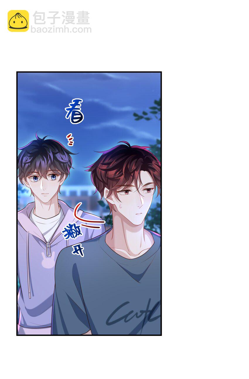 🍱少年心事 020 惜取眼前人啊！ 第29页