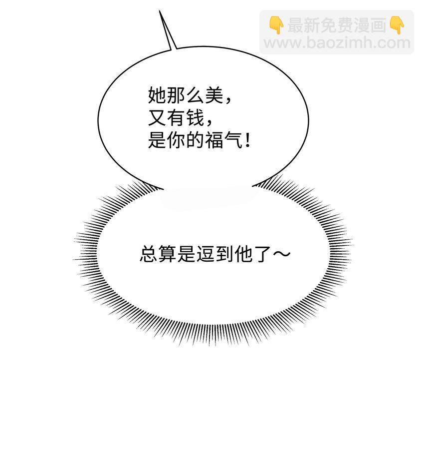 🍱少年心事 020 惜取眼前人啊！ 第33页
