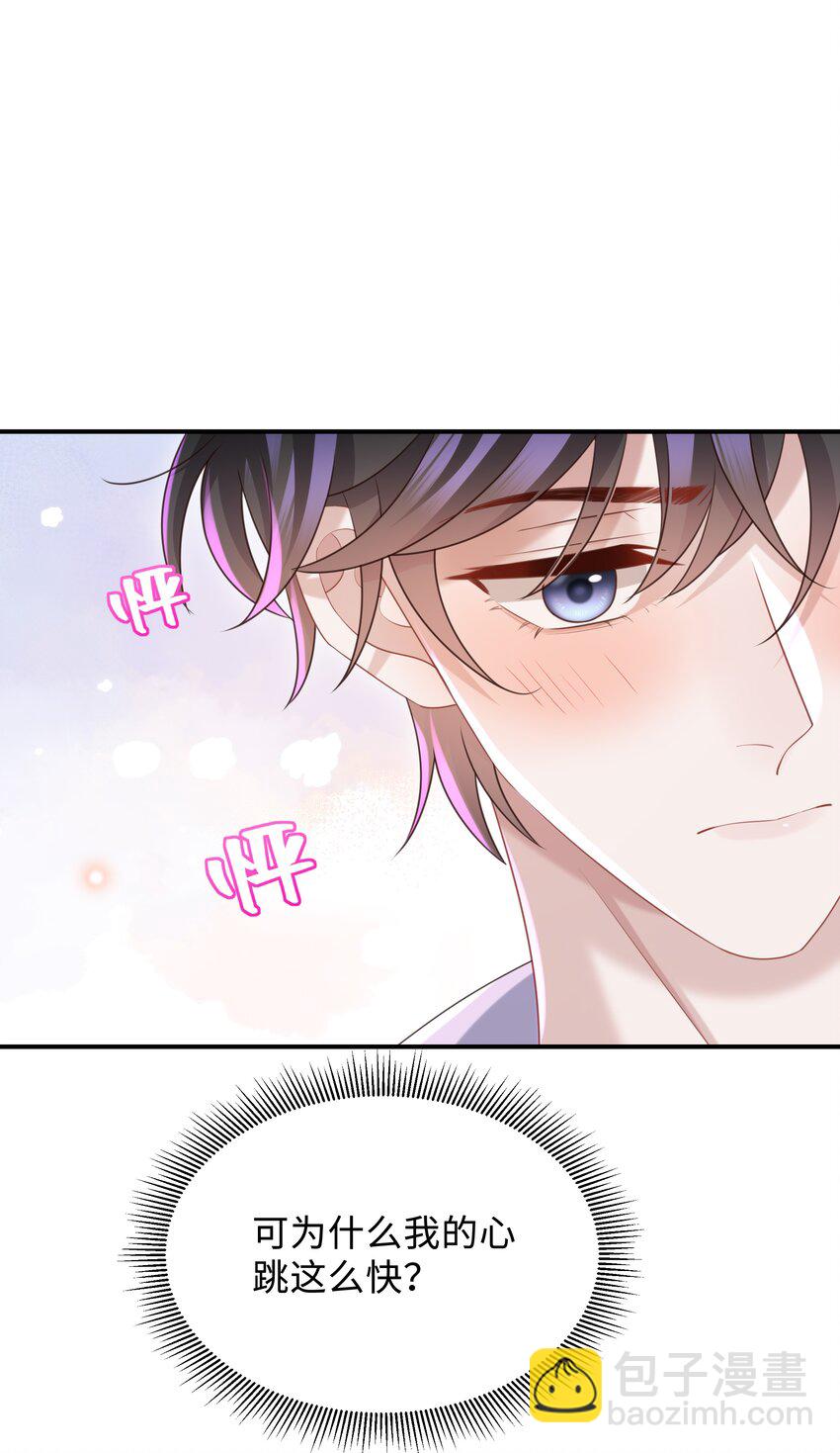 🍱少年心事 020 惜取眼前人啊！ 第36页