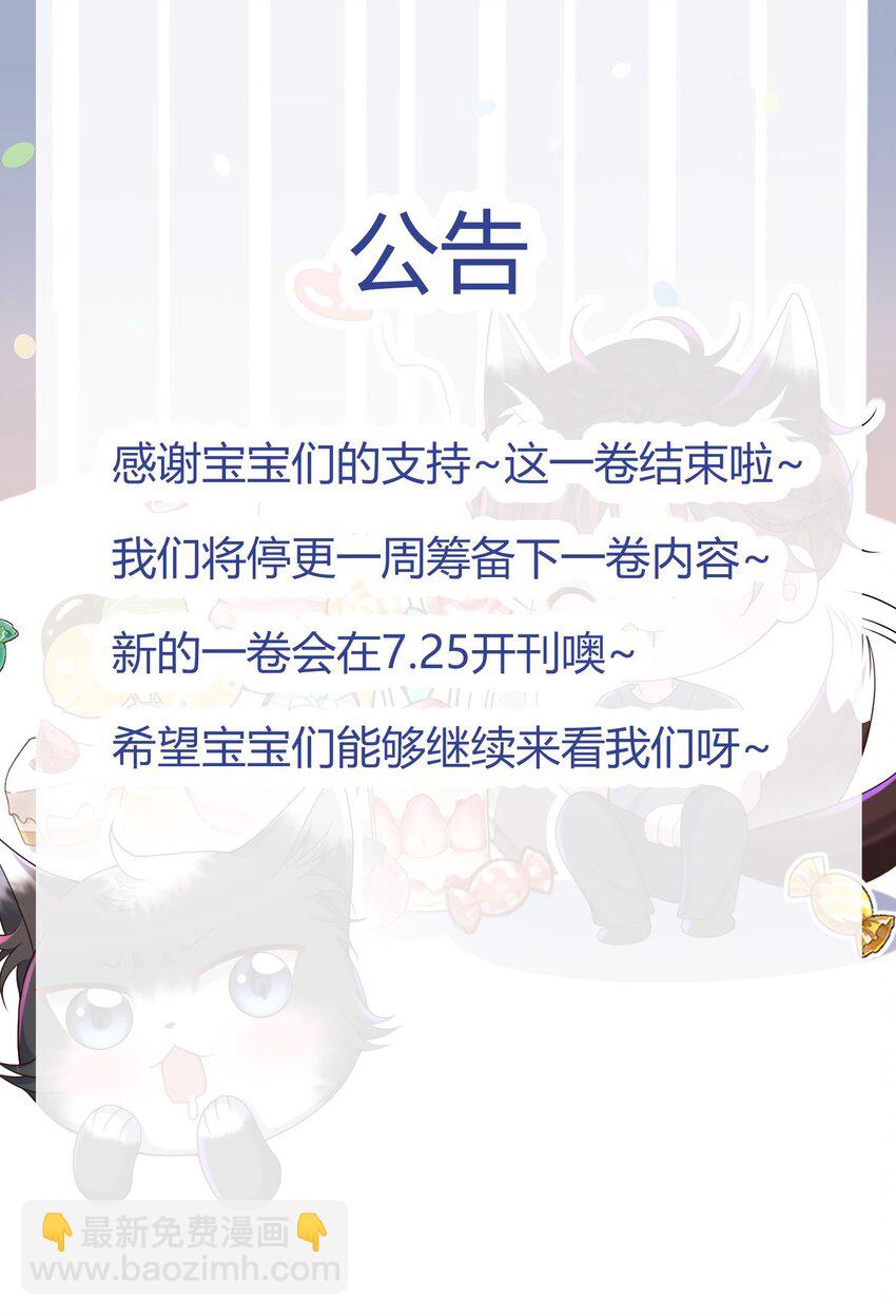 🍱少年心事 020 惜取眼前人啊！ 第38页