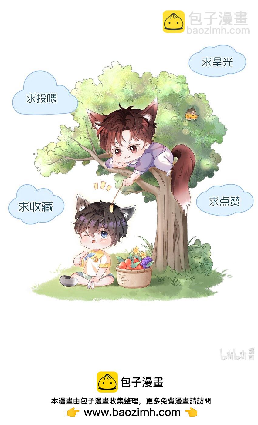 🍱少年心事 020 惜取眼前人啊！ 第39页