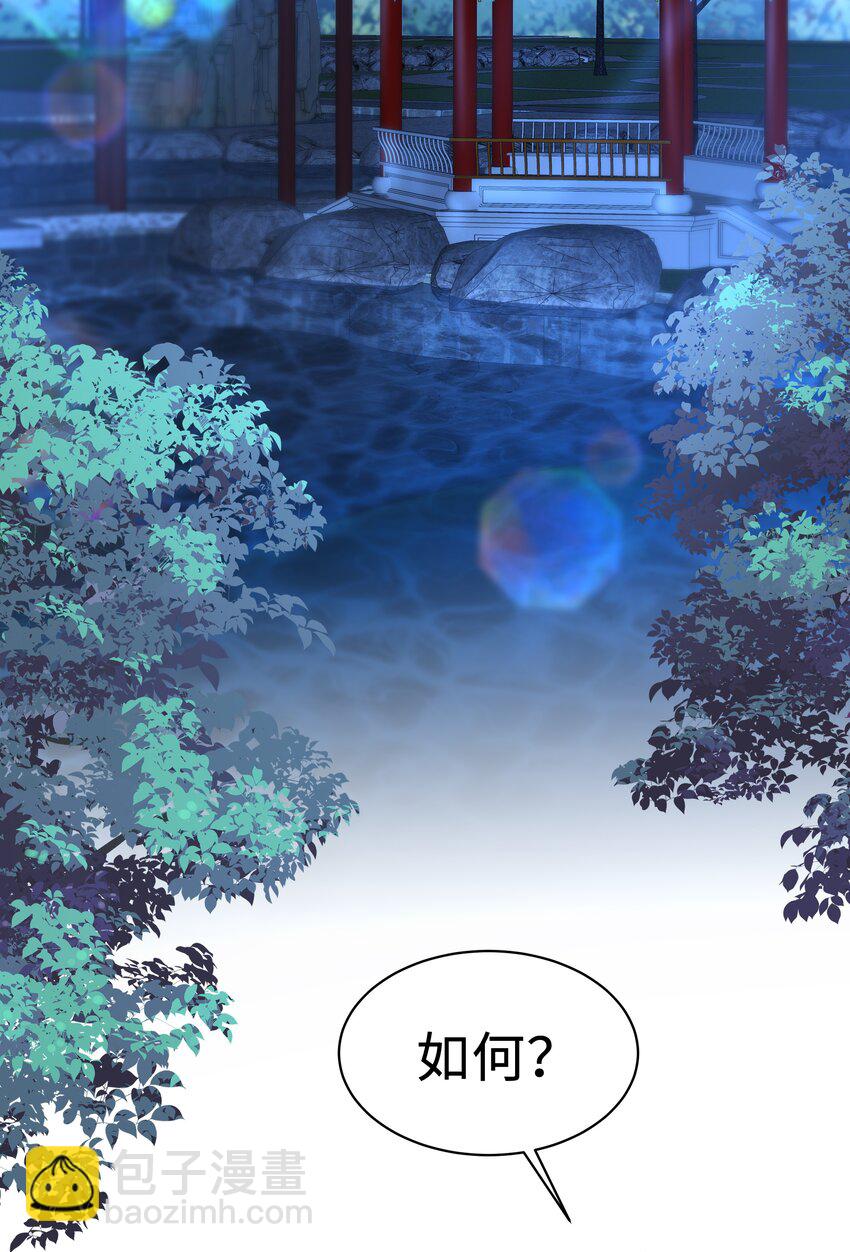 🍱少年心事 020 惜取眼前人啊！ 第4页