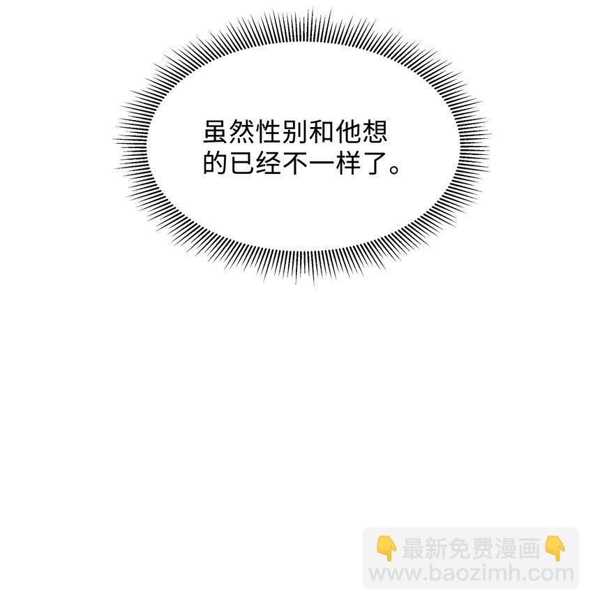 🍱少年心事 020 惜取眼前人啊！ 第8页