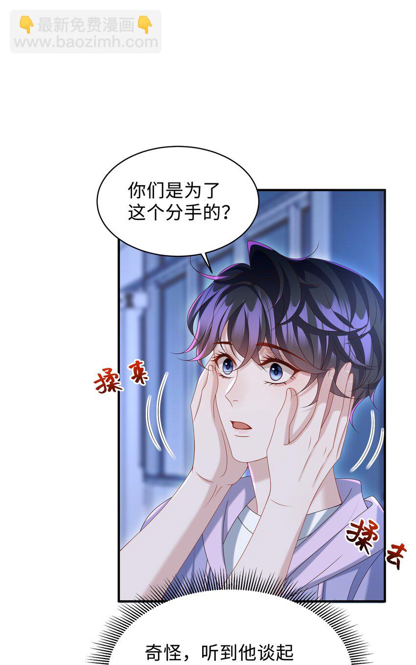 🍱少年心事 022 怎样才合适呢？ 第10页